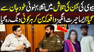 Aisa Hairat Angaiz Waqia Kay Sun Kar Dil Kanp Jaiye | Jurm Kahani | Lahore Rang