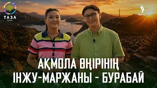 The Pearl of the Akmola Region - Burabay | Clean City