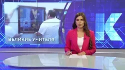 Новости Калининграда — итоги дня, 31 марта 2026 каскад тв Новости Калининграда — итоги дня, 31 марта 2026 каскад тв