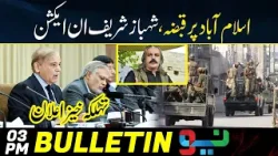 PM Shahbaz Sharif In Action | 3 PM | News Bulletin | Neo News