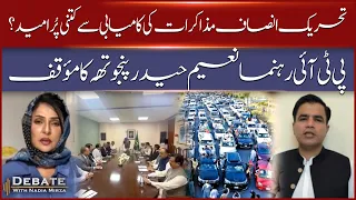 How Hopeful Is PTI About Successful Talks? Naeem Haider Panjutha Speaks | Debate With Nadia Mirza
