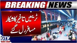 Major Train Delays in Karachi Leave Passengers Stranded For Hours | Karachi Trains | Breaking News Major Train Delays in Karachi Leave Passengers Stranded For Hours | Karachi Trains | Breaking News