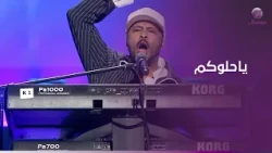 الليلة فرح مانبي أحزان ..فرقة ميامي ..💥😍