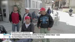 "Μειονοτικό" ζήτημα προσπαθεί να εγείρει η Τουρκία με φόντο τους Μουφτήδες της Θράκης "Μειονοτικό" ζήτημα προσπαθεί να εγείρει η Τουρκία με φόντο τους Μουφτήδες της Θράκης