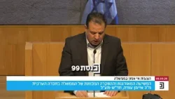 "המצב הכלכלי חונק את המשפחות המוחלשות והצעירים" - ח"כ איימן עודה בהצעת אי אמון