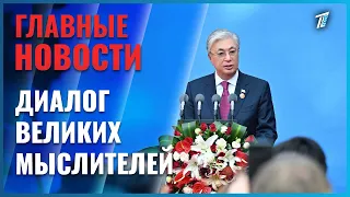 President Tokayev presented a sculpture to the Beijing Language and Culture University branch in ...