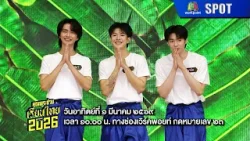 คุณพระช่วย | EP.562 | 1 มี.ค. 69 | SPOT คุณพระช่วย | EP.562 | 1 มี.ค. 69 | SPOT