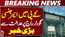 Peshawar High Court | KP Governor Rule | Emergency Petitions - Aaj News