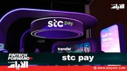 stc pay.. Towards a better future for financial services in Bahrain and beyond