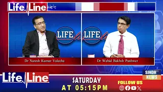 Life Line With Dr Wahid Bux l 08 August 2026   | Sindh Tv News