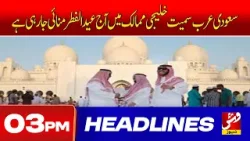 Vsh News | HEADLINES 03 PM | 20 Mar 2026