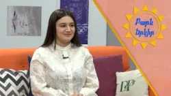 Բարև երկիր․ Անահիտ Սարգսյան