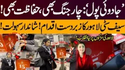 Free Mobile Charging in Lahore! Punjab Government Launches Emergency Charging Points