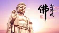 淨空老法師｜念佛成佛｜願字實為自覺覺他之關鍵-第2110集
