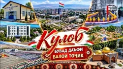 Kulob will be the bulwark against Tajik plagues / Safarkhan - 2026
