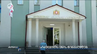 სიძულვილის ენის წინააღმდეგ