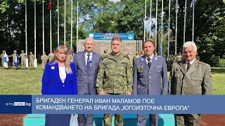 Бригаден генерал Иван Маламов пое командването на Бригада „Югоизточна Европа“