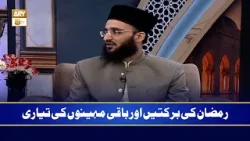 Ramzan ki Barkatein Aur Baqi Mahino ki Tayari | Dr. Mufti Umair Aslam