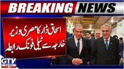 Deputy PM Ishaq Dar Holds Phone Call With Egyptian Foreign Minister | Iran US War | Breaking News