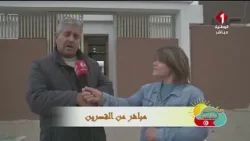 برنامج صباحكم أحلى || مباشر من القصرين