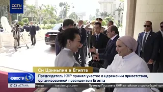 President of the People's Republic of China participates in welcome ceremony hosted by the Presid...