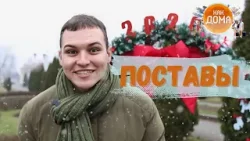 Как встречают Новый год в Беларуси? Секреты деда Зюзи! Как встречают Новый год в Беларуси? Секреты деда Зюзи!