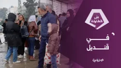 استمرار عودة أهالي حيّي الشيخ مقصود والأشرفية.. وقرار تنظيم قسد مُختطف