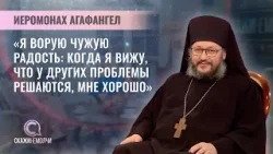 Иеромонах Агафангел | Скажинемолчи