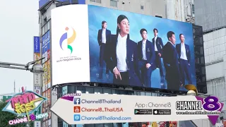 Taking Asia by storm! Royal-inspired Thai national team athlete uniforms featured on a billboard ...