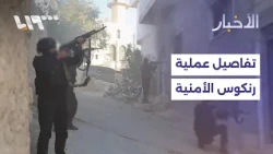 The Rankous operation in rural Damascus: How dangerous are ISIS cells in Syria?