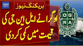 OGRA Cuts LNG Prices | | Breaking News | Dawn News