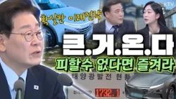 1천조 원으로 뭘 바꿀까?🤔 재생에너지 100GW 시대 추진! 한국형 녹색대전환의 핵심은?