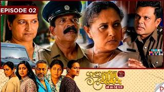 Genu Pirimi Mal Palathuru | ගෑනු පිරිමි මල් පලතුරු| EPISODE 02 | 2026.08.23 |  Rupavahini TeleDrama