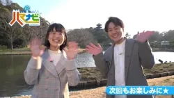 ハマナビ 次回予告(3月28日放送) ハマナビ 次回予告(3月28日放送)
