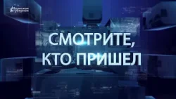 «Смотрите, кто пришел». Гость: Андрей Запецкий. Выпуск от 3 августа 2024 года «Смотрите, кто пришел». Гость: Андрей Запецкий. Выпуск от 3 августа 2024 года