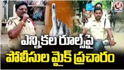 Police Raise Awareness On Local Body Elections in Kadapa | V6 News