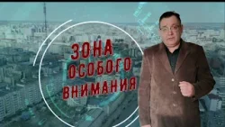 Зона Особого Внимания (ЗОВ) - ФЗ №33, во внимание органы местного самоуправления столицы Якутии