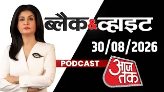 Black And White Podcast With Anjana Om Kashyap: Nepal Flash Floods | China | Tibet | Top News