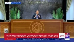 رئيس الوزراء: الدولة تسعى إلى زيادة المنافذ المتحركة للسلع خلال الفترة المقبلة