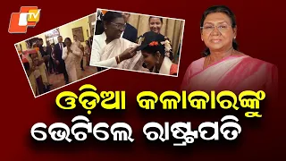 President Droupadi Murmu Meets Folk Artists from Ganjam and Gajapati