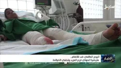 اليوم العالمي ضد الألغام .. مليشيا إيران الحوثية تزرع المزيد وتخفي الخرائط