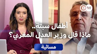 تصريحات خاصة لـ" مسائية".. وهبي يكشف خفايا ملف أطفال المغاربة في سبتة | مسائية