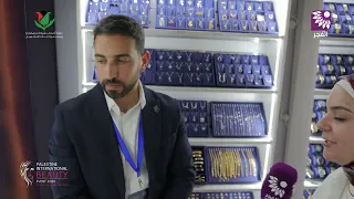 مشاركة مميزة لشركة FJ Jewellery – مجوهرات FJ في معرض فلسطين الدولي الثاني للتجميل 2026 – رام الله