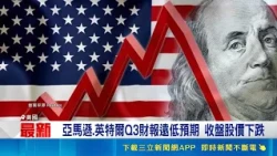 AI投資泡沫化隱憂再起！Alphabet爆現金缺口血洗美股重挫12.6%｜三立財經iNEWS