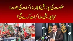 Government Invites Opposition for Talks Again | Nawaiwaqt |