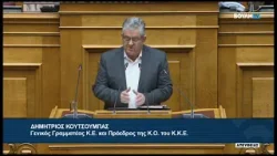 Δ.Κουτσούμπας(Γεν.Γραμμα.ΚΚΕ)(Αναφορά στη μνήμη των θυμάτων του δυστυχήματος των Τεμπών)(27/02/2026)