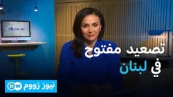 ما سبب التصعيد العسكري الإسرائيلي في لبنان بعد ساعات من اتفاق الهدنة؟ | نيوز زووم