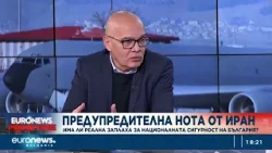 Тихомир Безлов: Иран е готов на много крайности