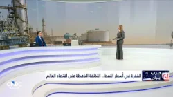 صندوق النقد الدولي: منشآت النفط والغاز في المنطقة تعرضت لأضرار نتيجة الحرب على إيران