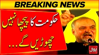 Hafiz Naeem Another Huge Warning To Govt | JI Nationwide Protest | Breaking News